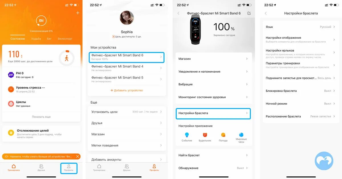 Подключение mi band 6 к телефону Як під'єднати та налаштувати фітнес-браслет Mi Band 6