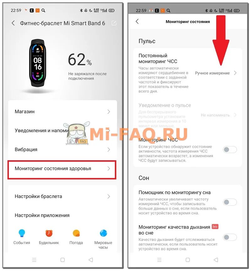 Подключение mi band 6 к телефону Mi band 6 что делает: найдено 90 изображений