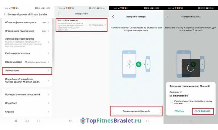 Подключение mi band 6 к телефону Подключение и настройка Xiaomi Mi Band 6 - пошаговая инструкция