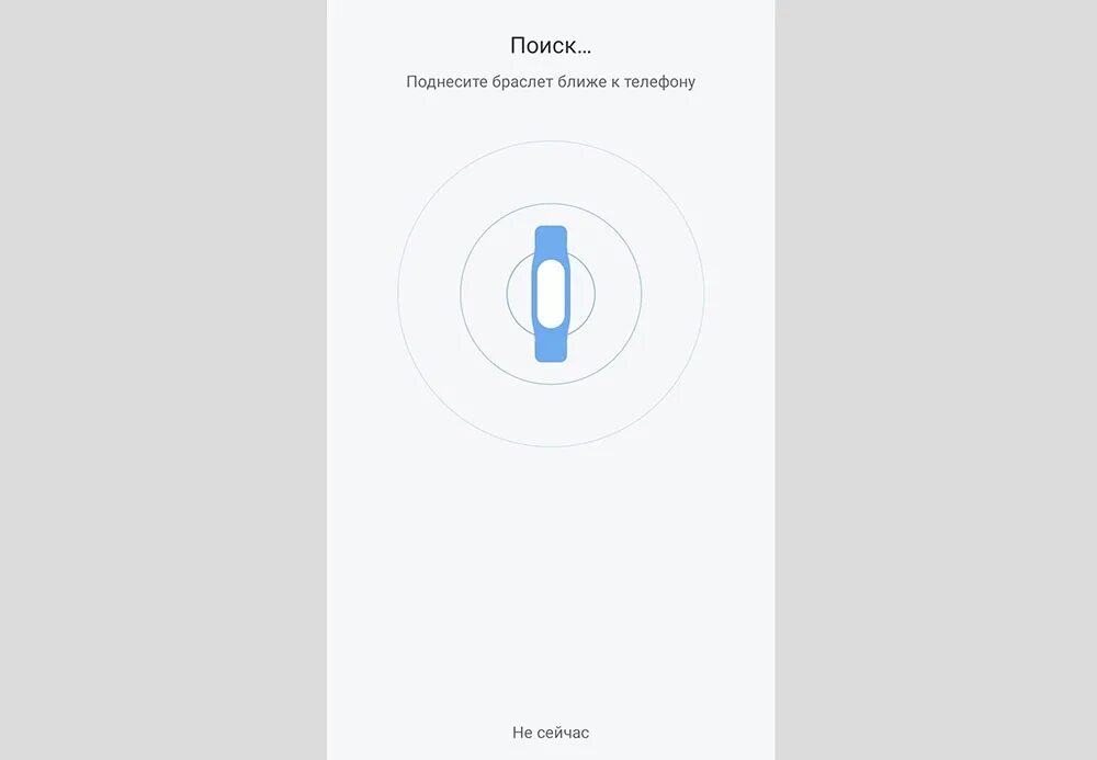 Подключение ми бэнд 3 Приложение для mi band 3