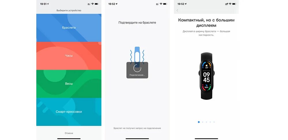 Подключение ми бэнд 3 Подключение Xiaomi Mi Band 5 к iPhone