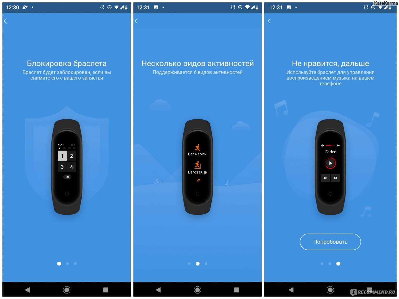 Подключение ми бэнд 5 к телефону Как подключить mi band к телефону: пошаговая инструкция