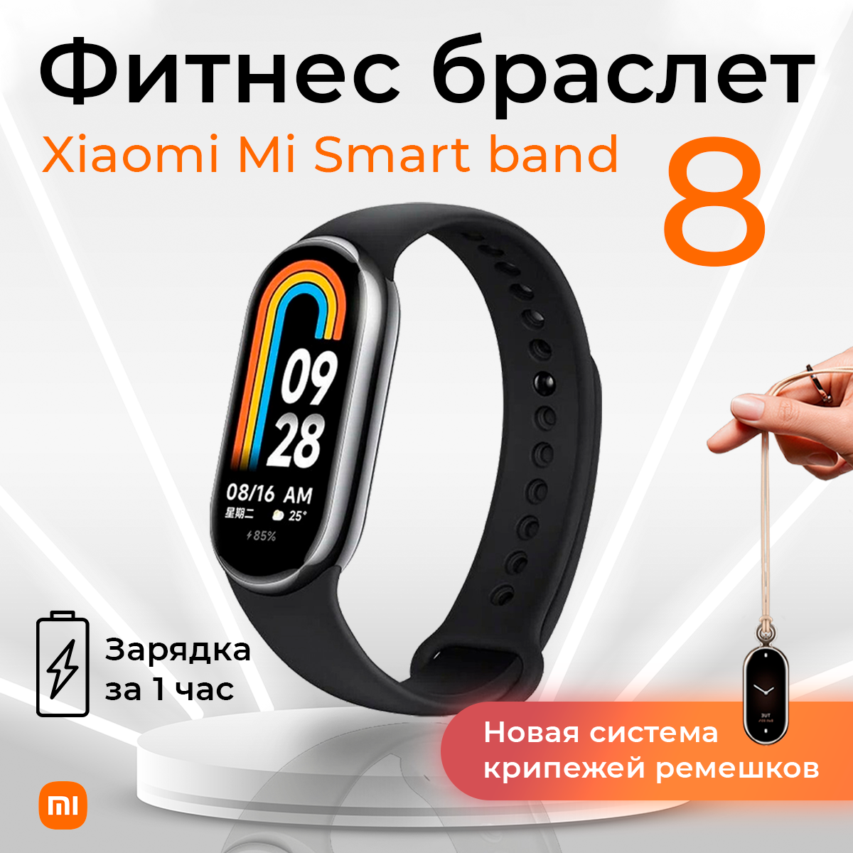 Подключение ми бэнд 8 к телефону Умный браслет Xiaomi Mi Smart Band 8, черный - купить в интернет-магазине по низ