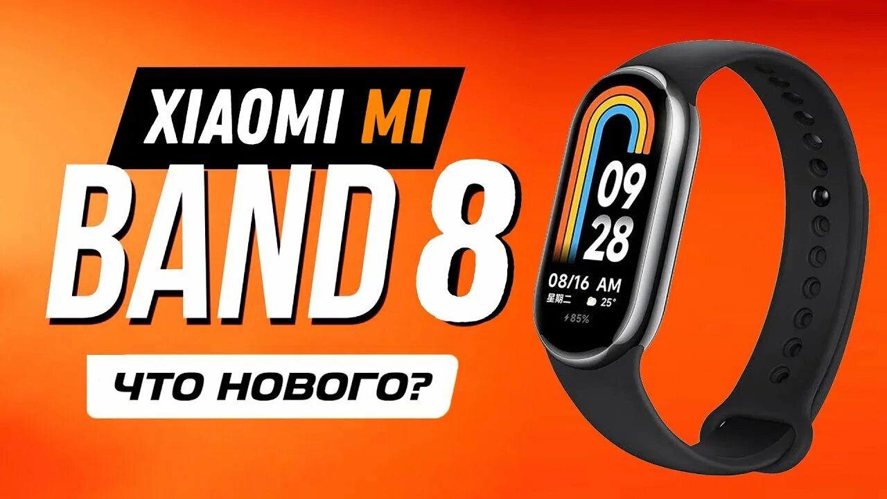 Подключение ми бэнд 8 к телефону XIAOMI MI BAND 8 - ПОЛНЫЙ ОБЗОР - YouTube