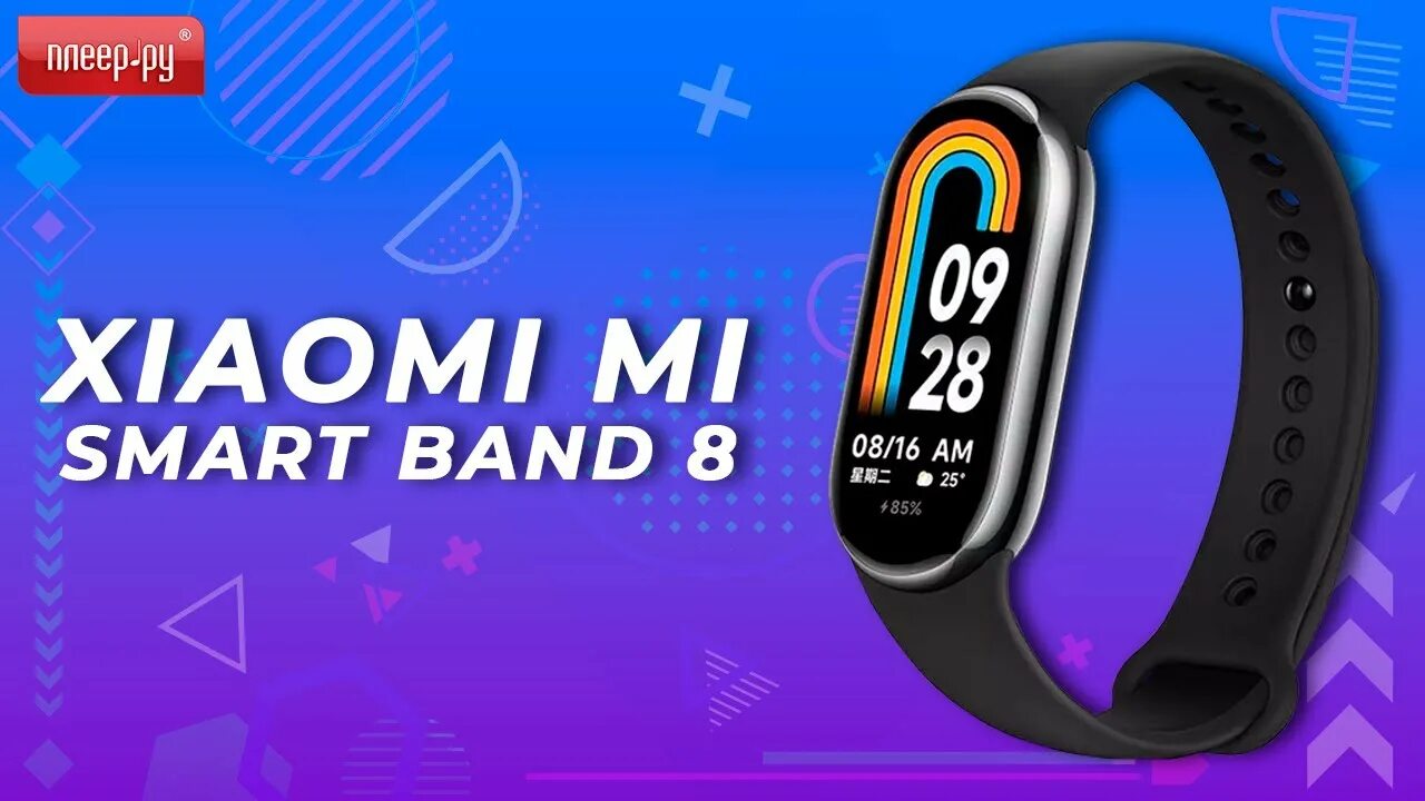 Подключение ми бэнд 8 к телефону Обзор Xiaomi Mi Smart Band 8 - YouTube