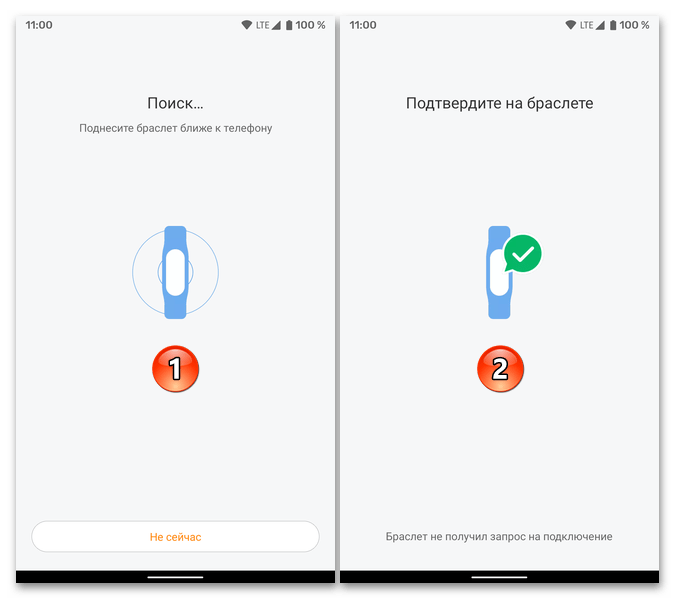 Подключение ми бэнд к телефону Картинки ТЕЛЕФОН НЕ ВИДИТ MI BAND