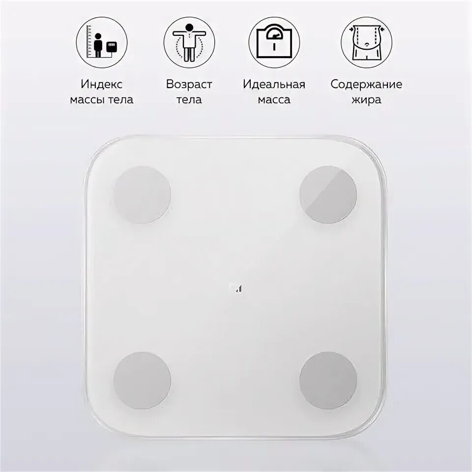 Подключение mi body scale 2 Напольные весы Xiaomi Весы Mi Body Composition Scale 2 (XMTZC05HM), белый купить