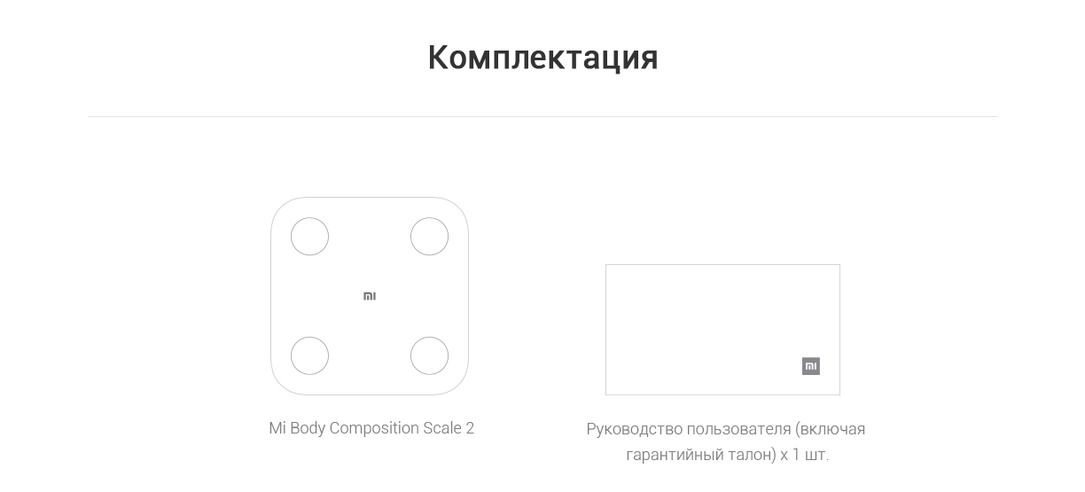 Подключение mi body scale 2 Mi smart scale 2 инструкция - найдено 77 картинок