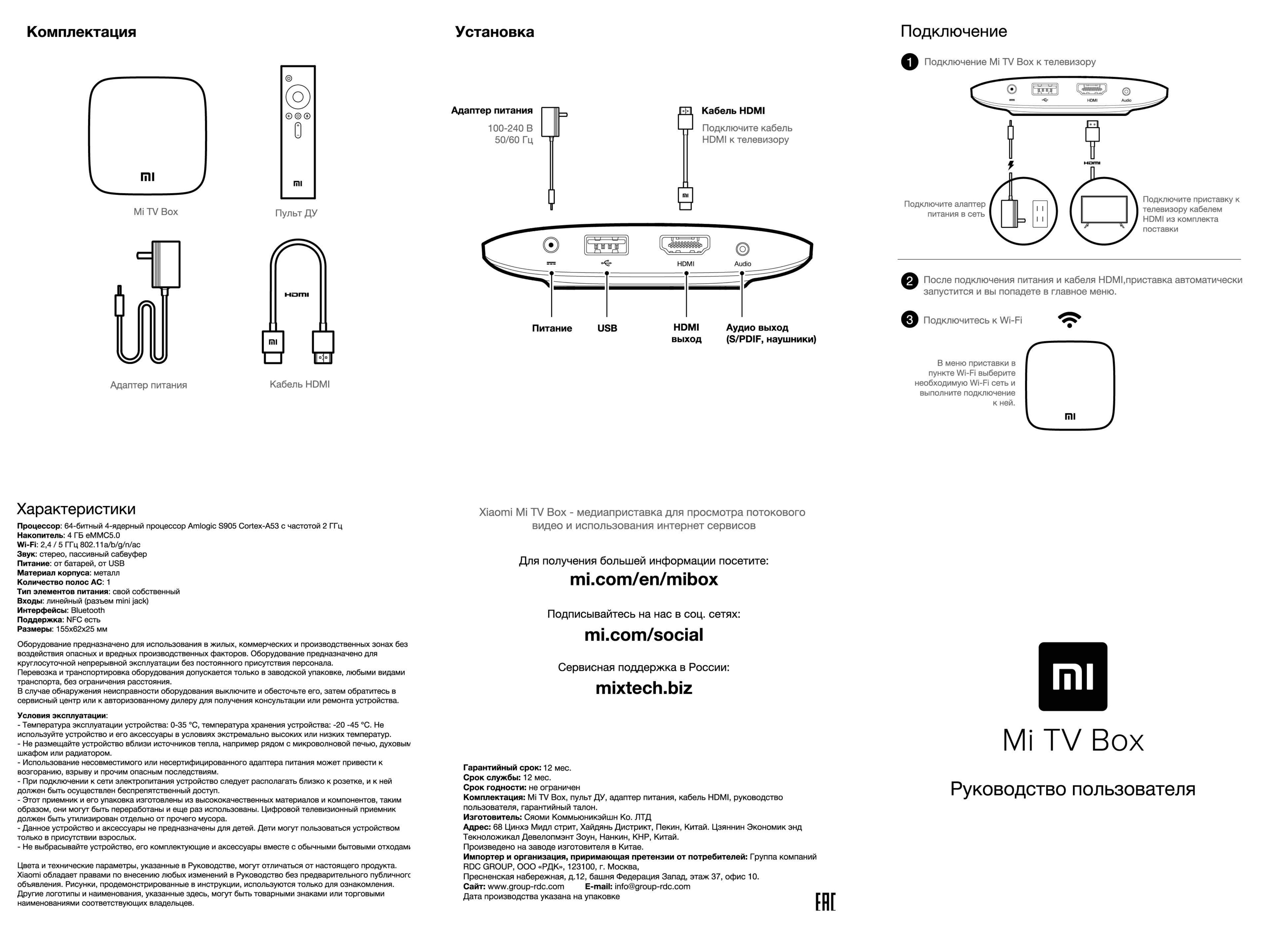 Подключение mi box к телевизору Xiaomi Mi Box S EU (MDZ-22-AB) User Manual Manualzz