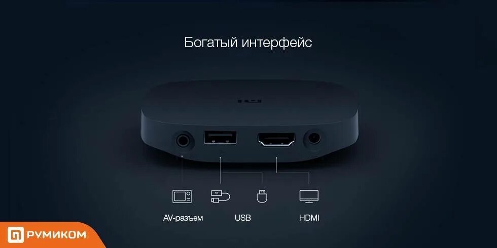 Подключение mi box s к телевизору Xiaomi mi box s как подключить: найдено 88 изображений