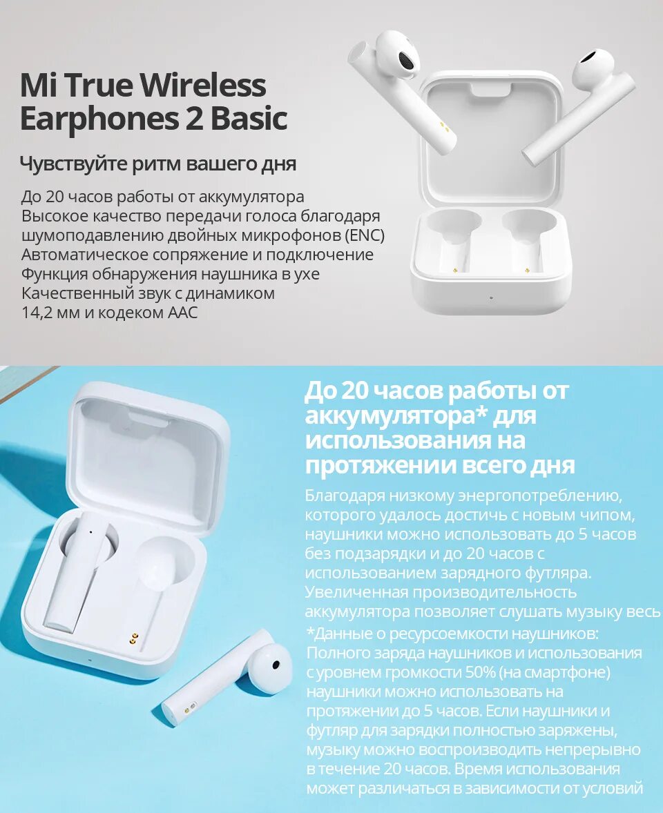 Подключение mi earphones 2 Наушники Xiaomi Mi True Wireless Earphones 2 Basic Ростест Доставка от дней Офиц