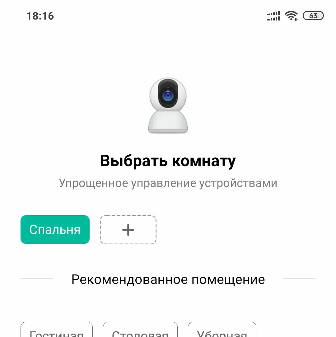 Подключение ми камеры Настройка ip-камеры Mi Home Security Camera 360 1080P