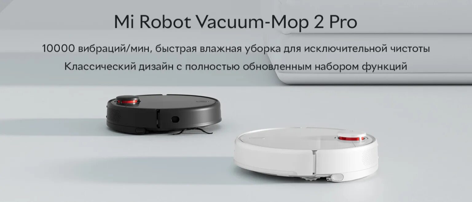 Подключение mi vacuum mop 2 Xiaomi vacuum mop 2 pro фото - DelaDom.ru