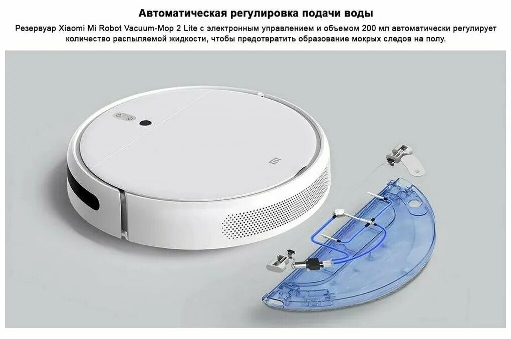 Подключение mi vacuum mop 2 Б/У и уценка Робот-пылесос Xiaomi Mi Robot Vacuum-Mop 2 Lite RU, белый - купить 