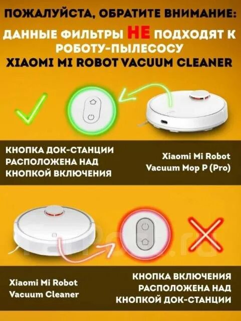 Подключение mi vacuum mop 2 Фильтр для робота-пылесоса Xiaomi Mi Robot Vacuum Mop P - 2шт, новый, в наличии.