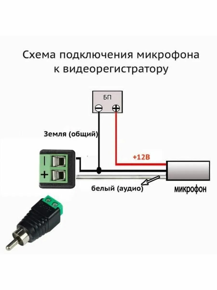 Подключение микрофона через Микрофон ST-05 Microphone 132590175 купить в интернет-магазине Wildberries