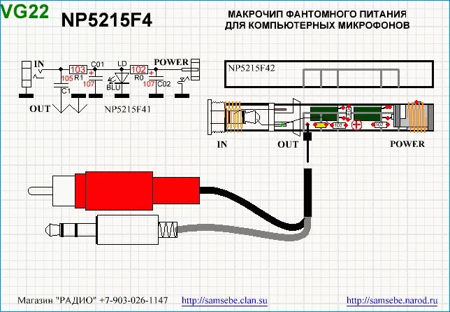 Подключение микрофона через Микрофон для звуковой карты