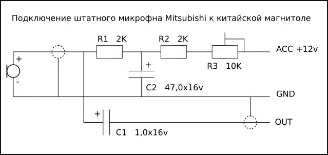 Подключение микрофона к андроид магнитоле Схема подключения штатного микрофона к Idoing HT0909 - Mitsubishi Pajero (4G), 3