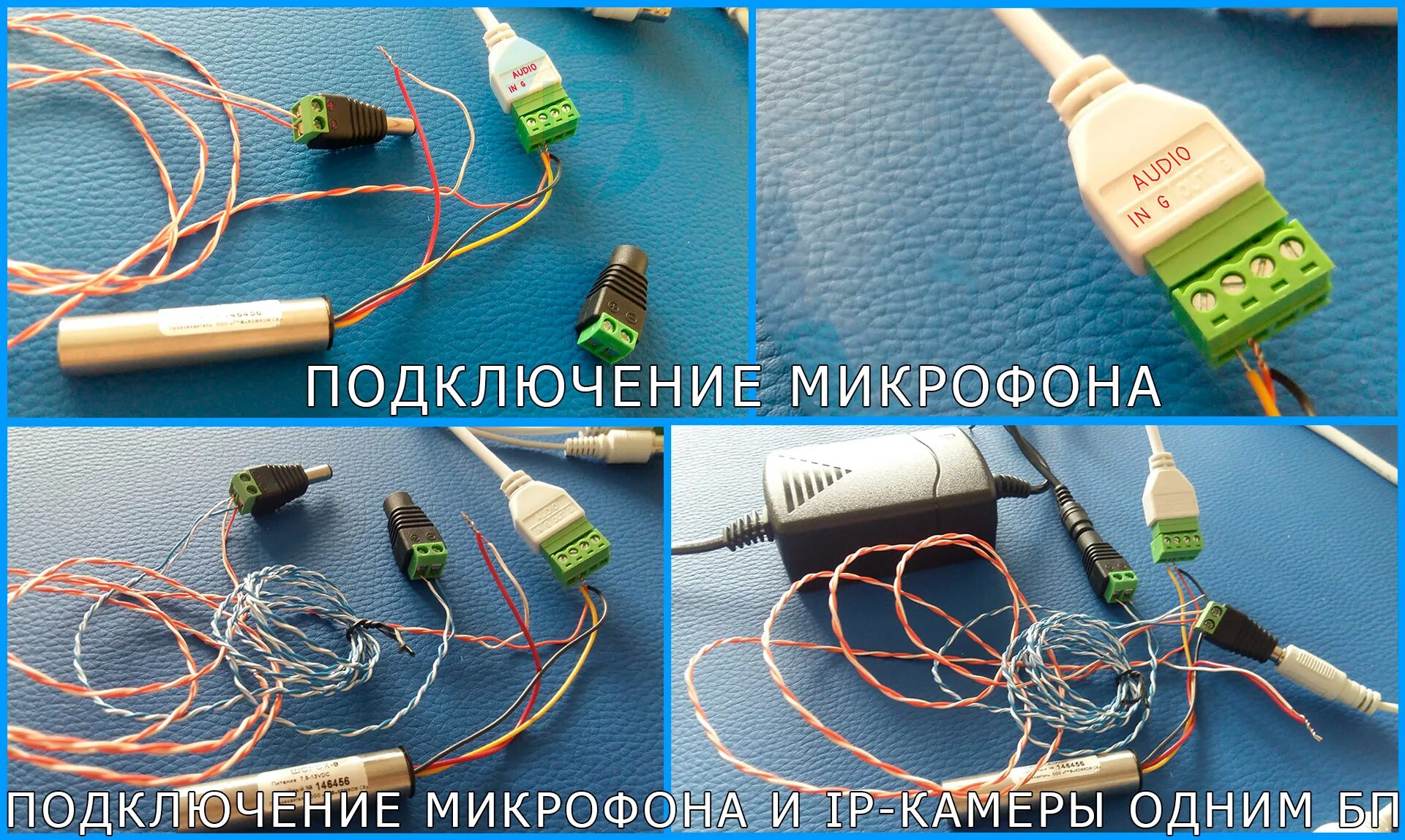 Подключение микрофона к камере видеонаблюдения Как подключить микрофон к ip камере Hikvision