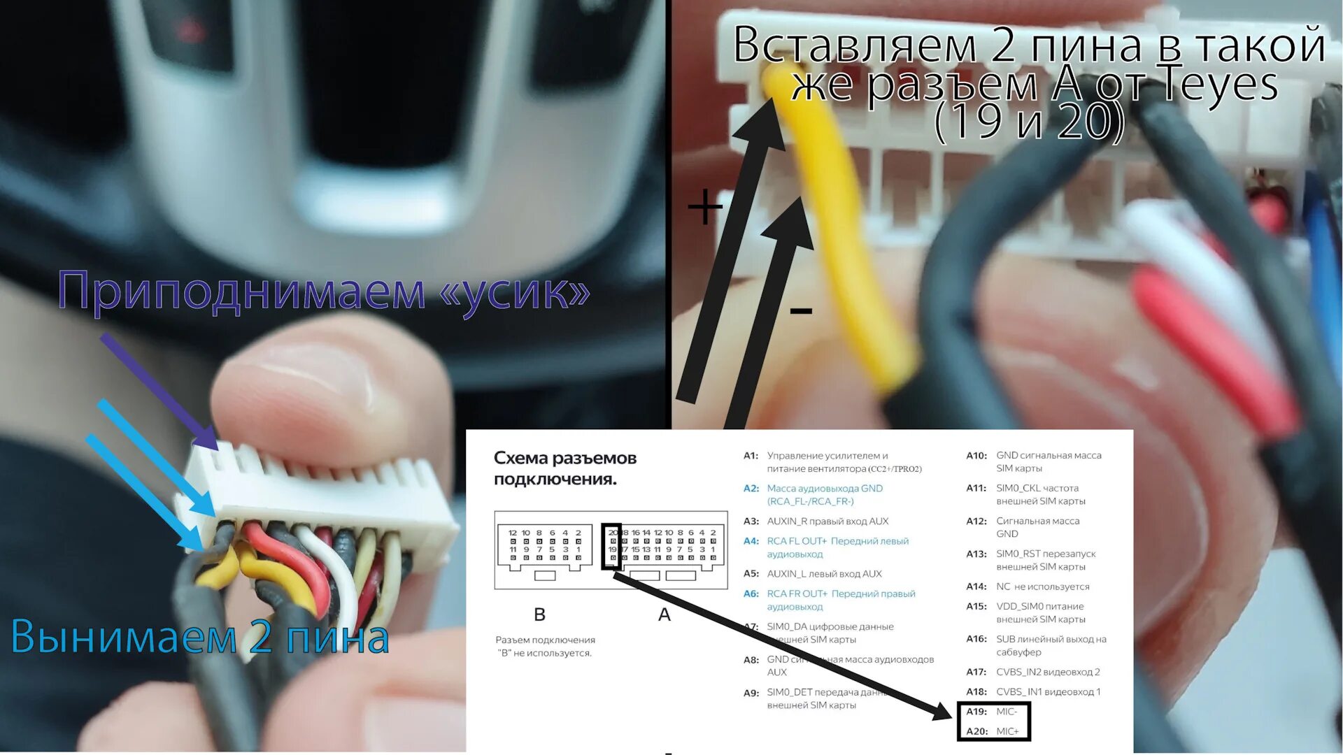 Замена родного микрофона громкой связи - Renault Duster (1G), 2 л, 2013 года эле