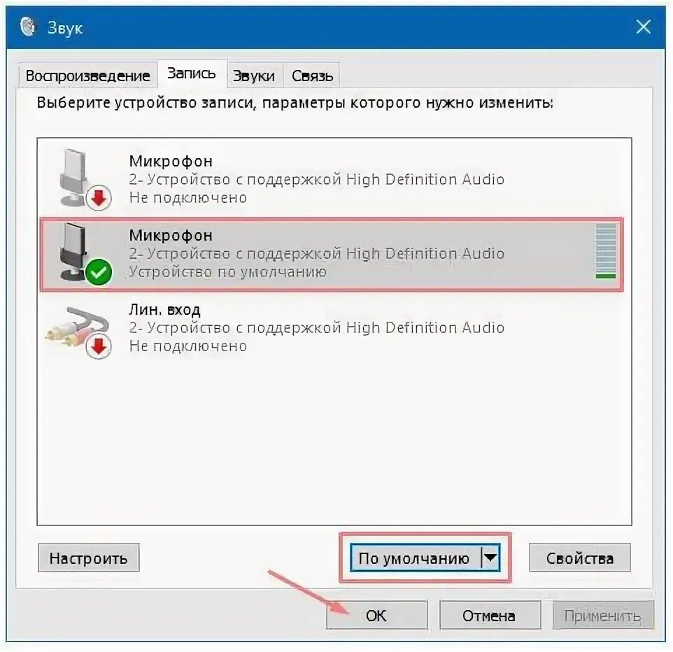 Подключение микрофона к компьютеру windows 10 Как настроить микрофон на наушниках в Windows