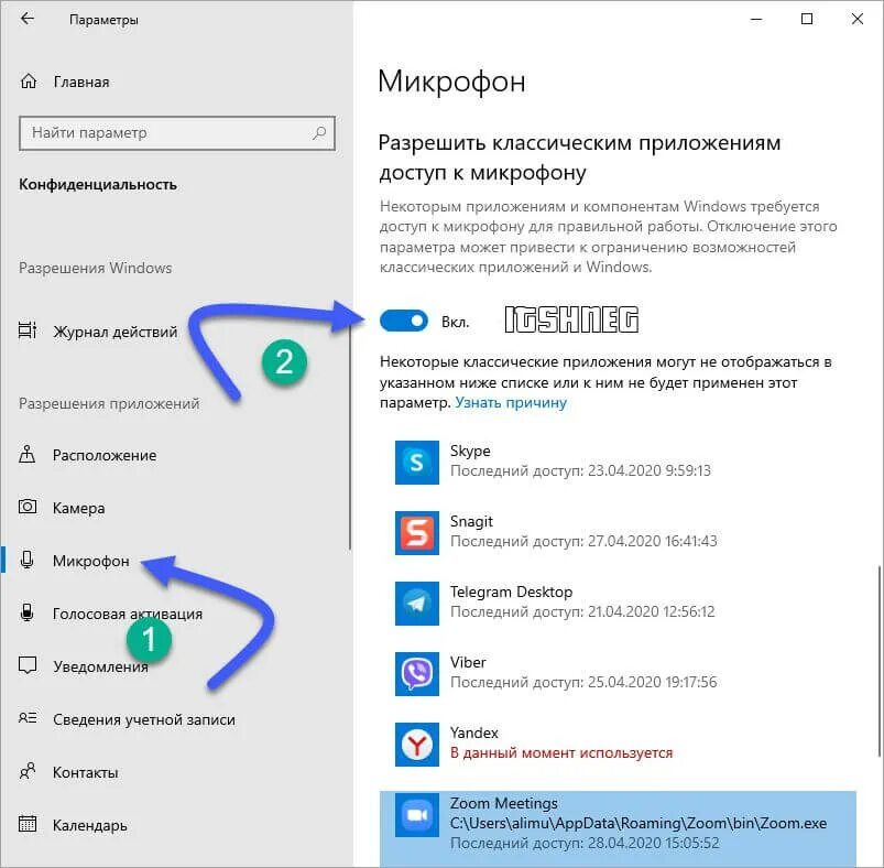 Подключение микрофона к компьютеру windows 10 Картинки НАСТРОЙКА ПАРАМЕТРОВ ВИНДОВС 10