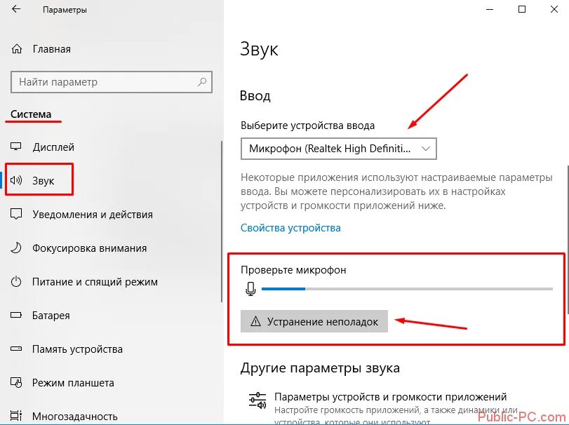 Подключение микрофона к компьютеру windows 10 Картинки ГРОМКОСТЬ МИКРОФОНА В WINDOWS 10