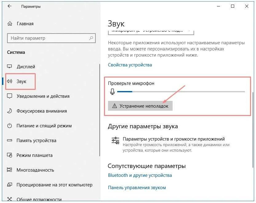 Подключение микрофона к компьютеру windows 10 Почему не работает микрофон виндовс 10: найдено 90 изображений