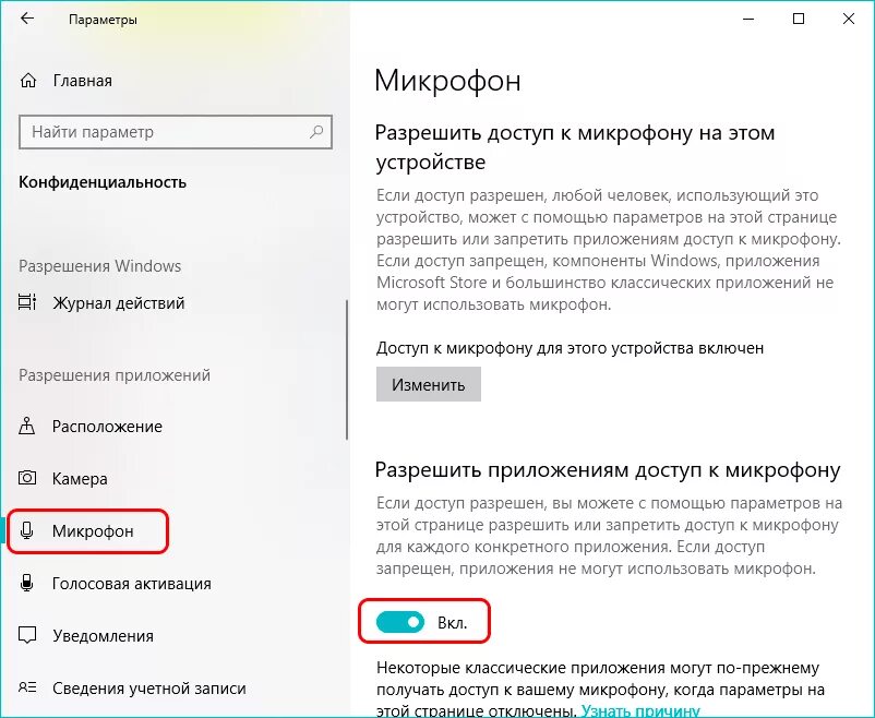 Подключение микрофона к компьютеру windows 10 Как проверить работу микрофона в Windows