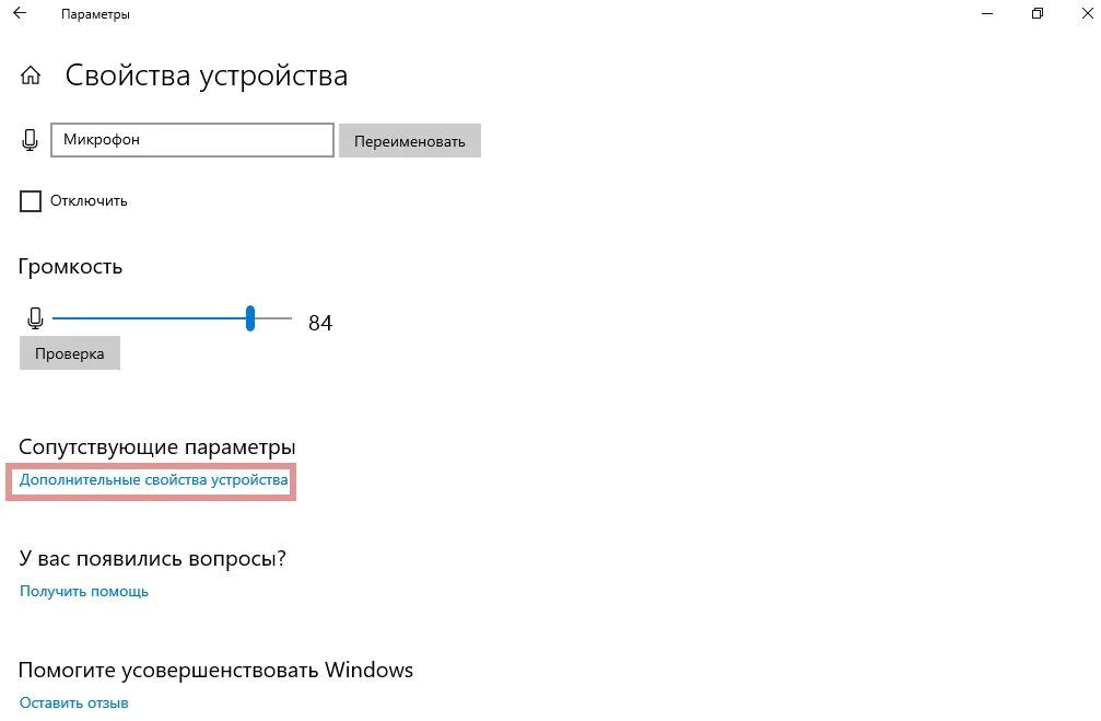 Подключение микрофона к компьютеру windows 10 Картинки WINDOWS 10 НЕ ВИДИТ ПРИВОД