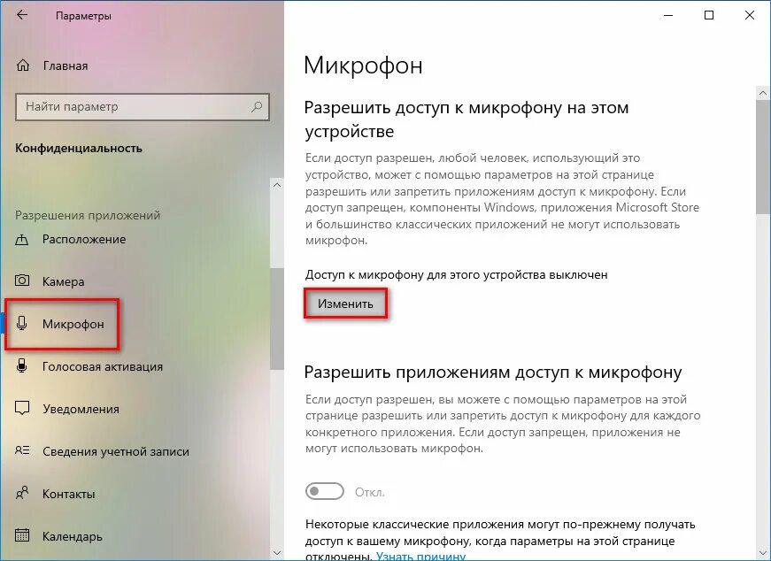 Подключение микрофона к компьютеру windows 10 Как включить микрофон на компьютере с Windows 10 MATRIX Дзен