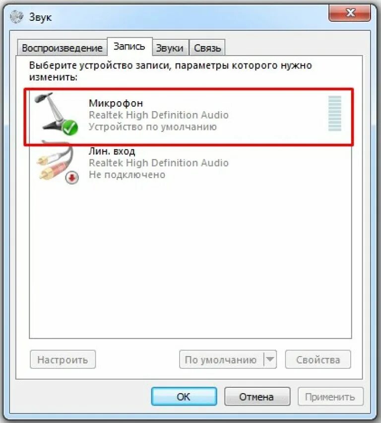 Подключение микрофона к компьютеру windows Запись с микрофона на пк
