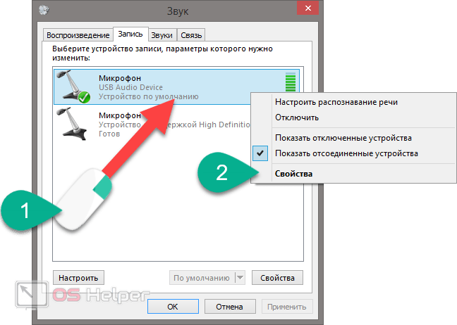 Подключение микрофона к компьютеру windows Как подключить микрофон к компьютеру или ноутбуку