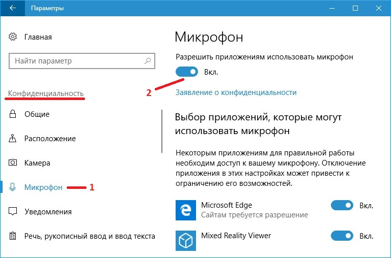 Подключение микрофона к компьютеру windows Что делать, если не работает микрофон в Windows 10