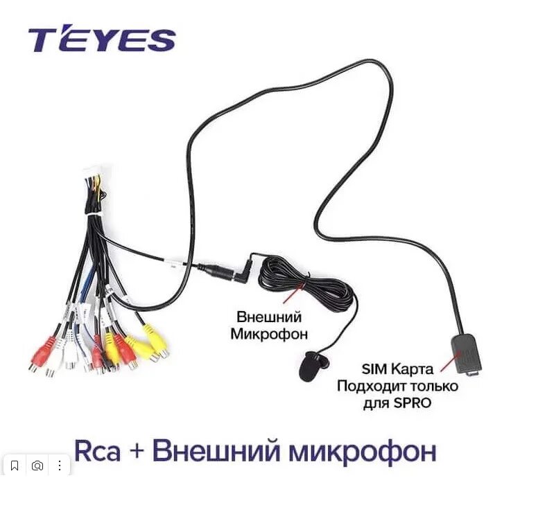 Подключение микрофона к магнитоле teyes cc3 ГУ Haval H6 и замена на TEYES - Haval H6 (2G), 1,5 л, 2019 года тюнинг DRIVE2