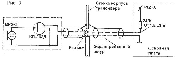 Подключение микрофона мкэ 3 Микрофон мкэ 84 1 схема подключения Foto-Gadanie.ru