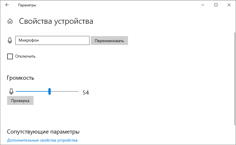 Подключение микрофона виндовс 10 Микрофон подключен но не работает windows 10: найдено 90 изображений