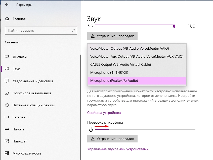 Подключение микрофона виндовс 10 Эффективные методы решения проблемы Микрофон не подключен Windows 10 Инструкции 