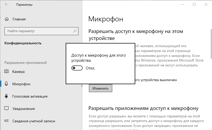 Подключение микрофона виндовс 10 Как подключить микрофон к компьютеру windows 10