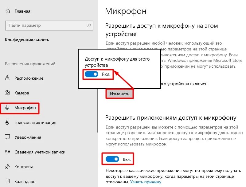 Подключение микрофона виндовс 10 Windows проверка микрофона: найдено 83 изображений