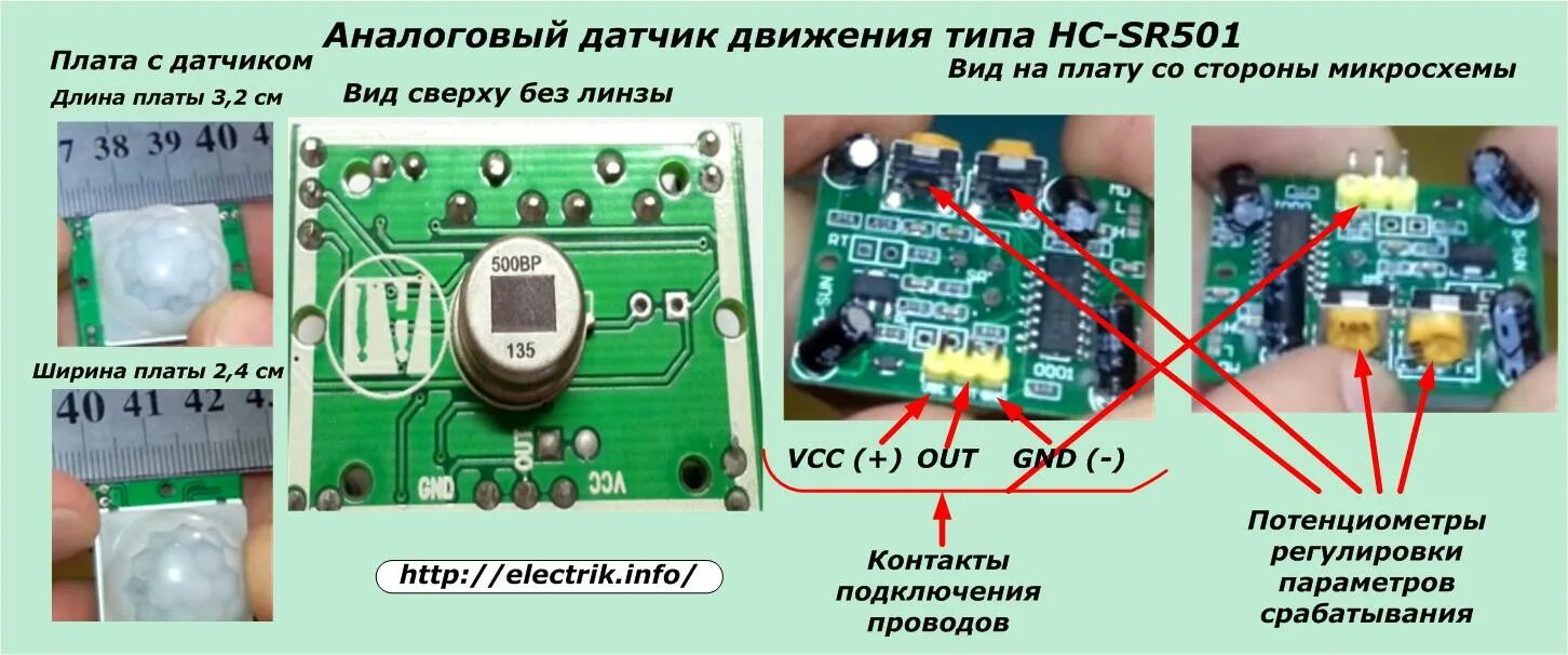 Подключение микроволнового датчика движения Типовые схемы подключения датчика движения для освещения " Электрик Инфо