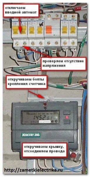 Подключение мимо счетчика штраф Замена электросчетчика Заметки электрика