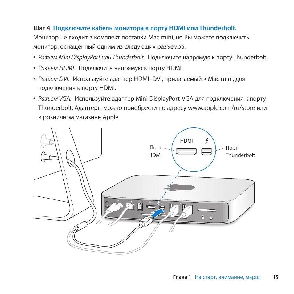 Подключение мини компьютера Инструкция по эксплуатации Apple Mac Mini 2011 Страница 15 / 86