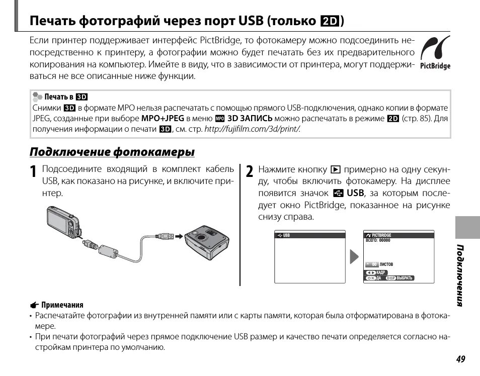 Подключение мини принтера к телефону Подключить принтер wps