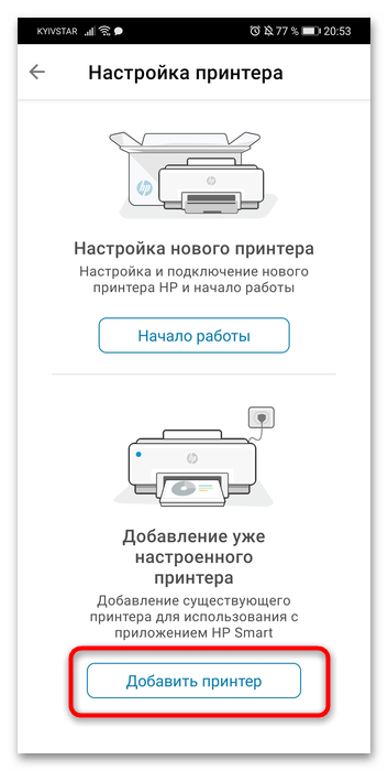 Подключение мини принтера к телефону Приложение для мини принтера на андроид