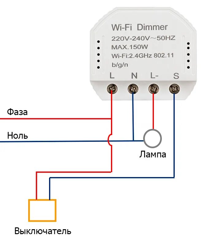 Подключение mini smart switch к выключателю схема Подключение диммера HeatProf.ru