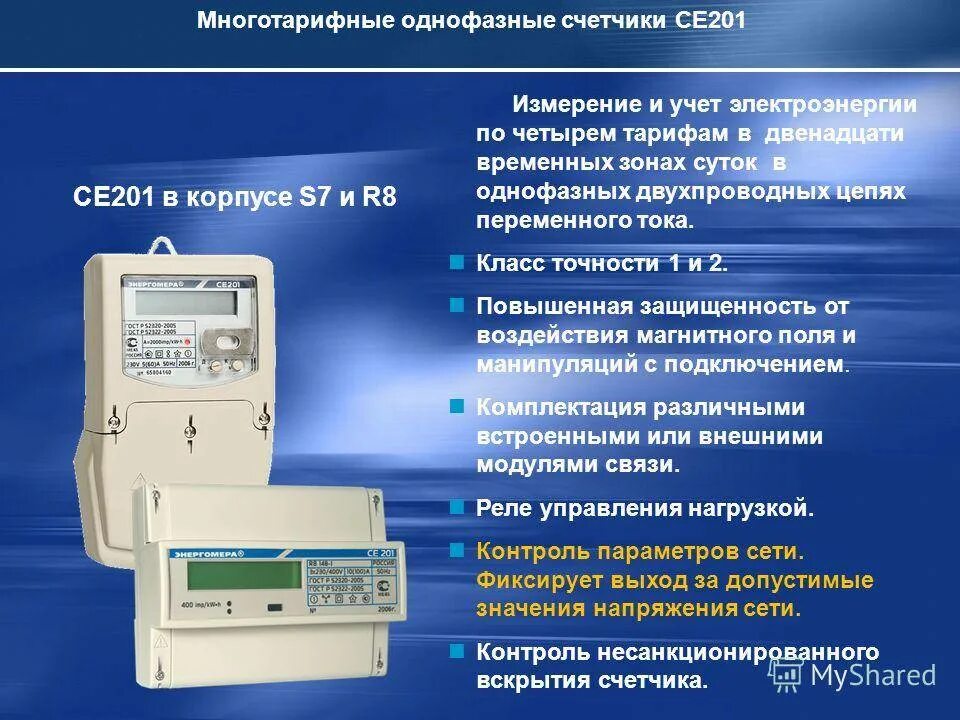 Подключение многотарифного счетчика Какой счетчик электроэнергии лучше поставить в квартире - обзор моделей однотари