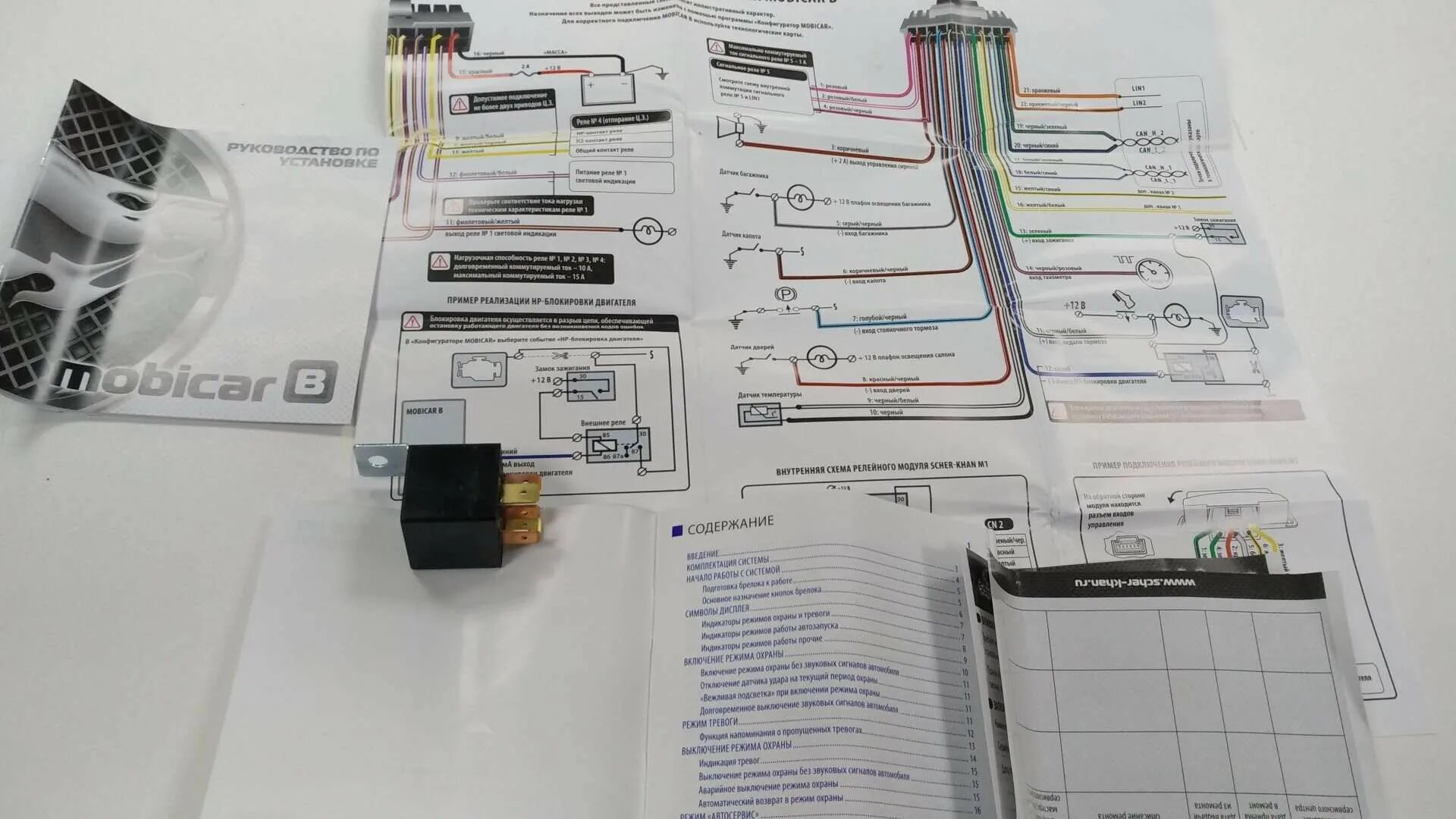 Подключение mobicar 2 Автосигнализация SCHER-KHAN MOBICAR B-2.0 SCKH-MOBICARB-2.0 - купить по низкой ц
