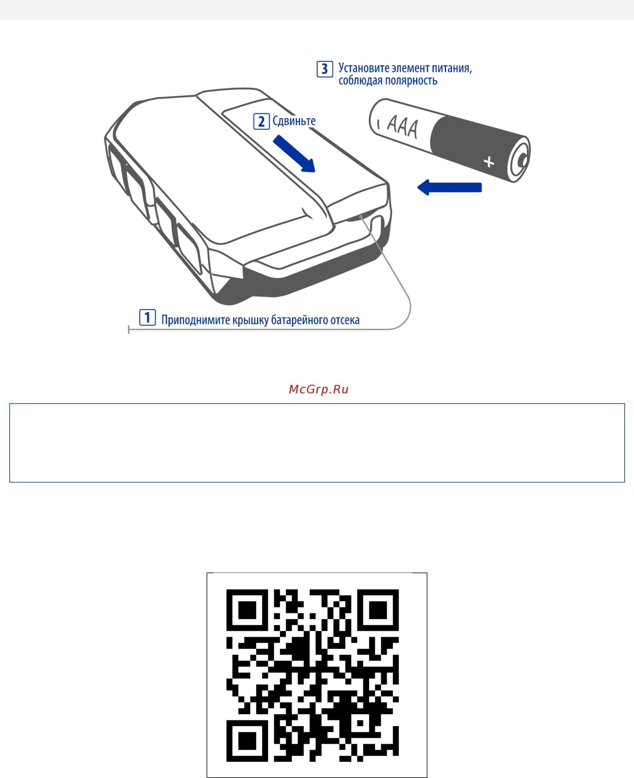 Подключение мобикар к телефону Scher-Khan MOBICAR 3 5/41 Подготовка к работе