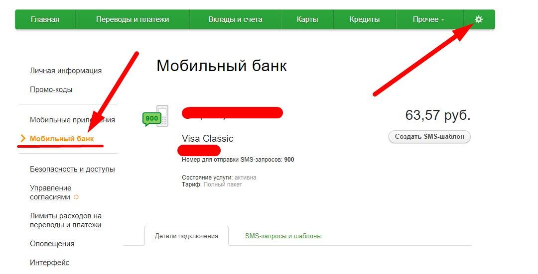 Подключение мобильного банка сбербанк через телефон Как подключить мобильный на телефоне фото - Сервис Левша